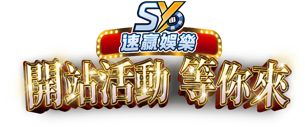 優惠